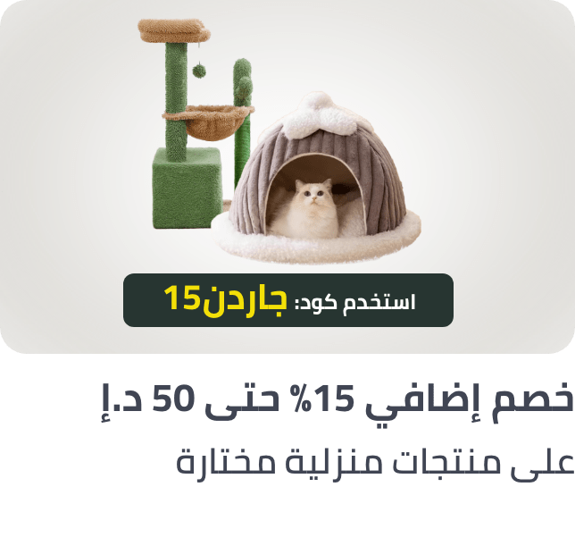 /15-off-pet-beddings