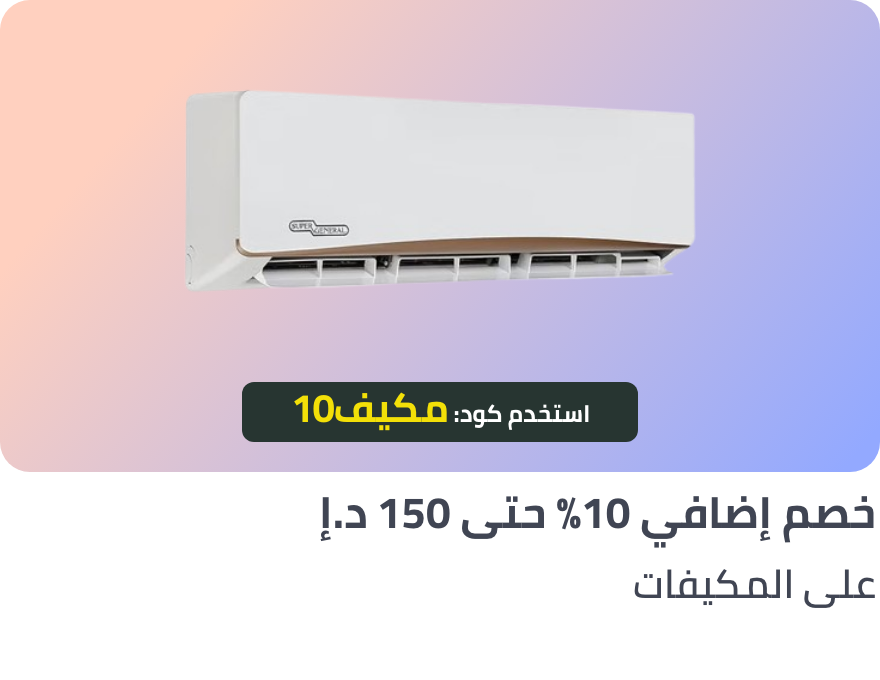 /mda-air-conditioner-extra-10