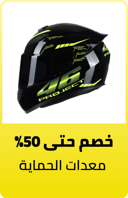 /automotive/motorcycle-and-powersports/protective-gear-16006