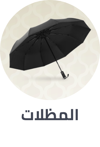 /fashion/luggage-and-bags/travel-accessories/umbrellas-22900