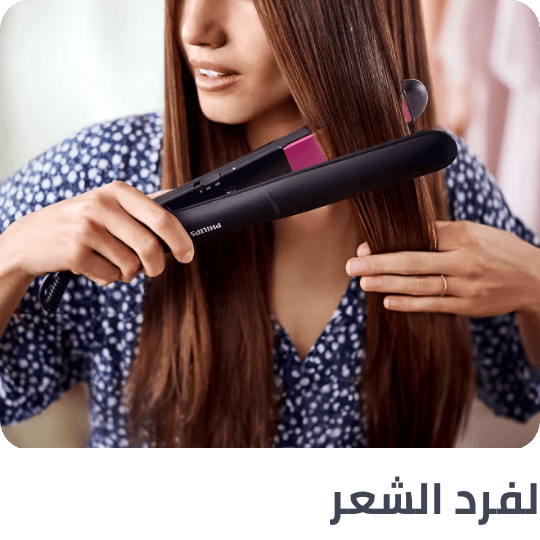 /beauty/hair-care/styling-tools/flattening-irons/personal-care-tools-BE_07?f[is_fbn][]=1