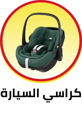 /baby-products/baby-transport/car-seats/yellow-friday-sale-24-ae