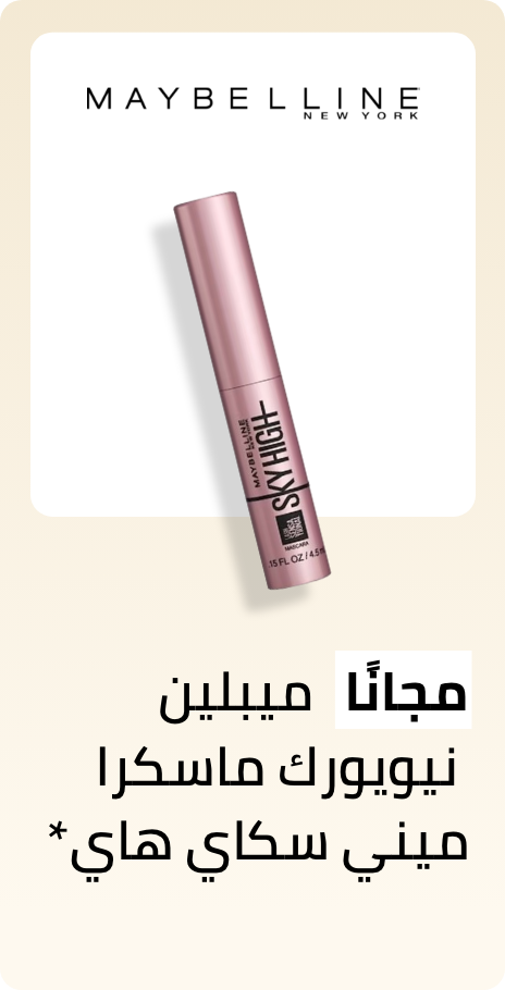 /maybelline-freebie-nov