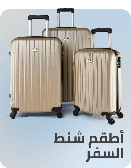 /fashion/luggage-and-bags/luggage-18344/luggage-sets/fashion-men