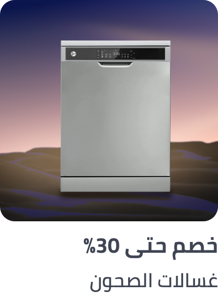 /home-and-kitchen/home-appliances-31235/large-appliances/dishwashers/appliances-deals