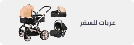 /baby-products/baby-transport/stroller-travel-systems