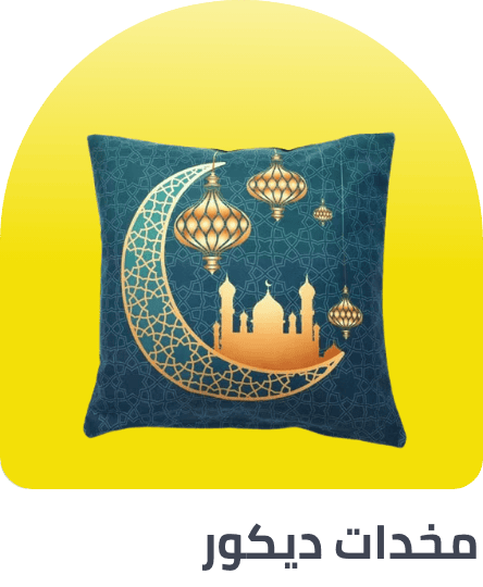 /ramadan-decor-pillows-sa?sort[by]=popularity&sort[dir]=desc