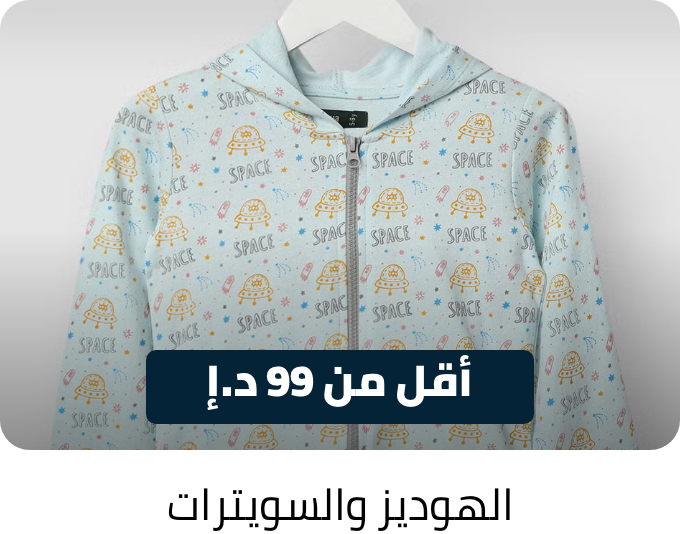 /kids-hoodies-FA_03?f[price][max]=99&f[price][min]=15