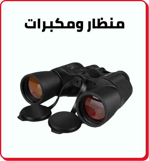 /electronics-and-mobiles/camera-and-photo-16165/binoculars-and-scopes