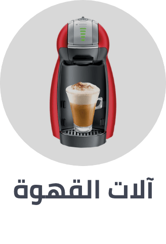 /home-and-kitchen/home-appliances-31235/small-appliances/coffee-makers