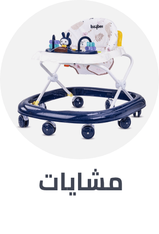 /baby-products/infant-activity/baby-walkers/rockers-bouncers-cradles