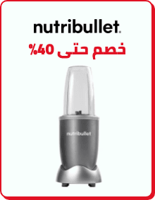 /home-and-kitchen/home-appliances-31235/nutribullet