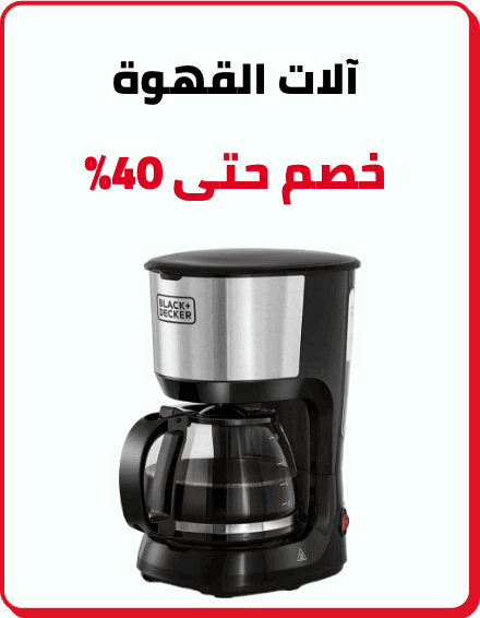 /home-and-kitchen/home-appliances-31235/small-appliances/coffee-makers