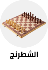 /toys-and-games/games-18311/chess-game