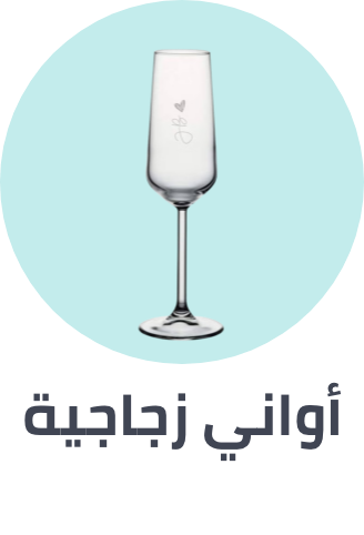 /home-and-kitchen/kitchen-and-dining/glassware-and-drinkware/wine-glasses/customized-products-ae