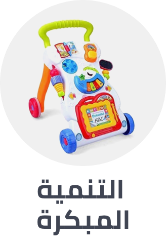 /toys-and-games/learning-and-education/early-development-toys?sort[by]=popularity&sort[dir]=desc