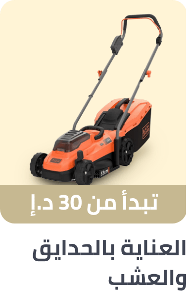 /ramadan-gardening-lawn-care-2025