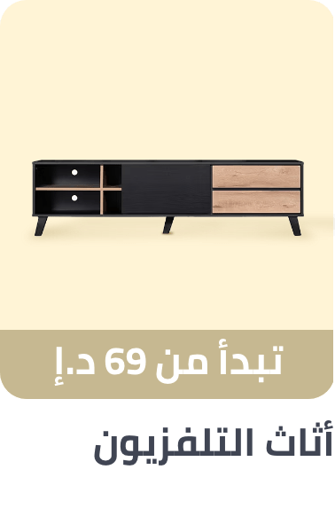 /ramadan-tv-media-furniture-2025