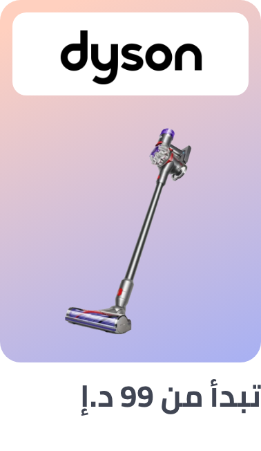 /home-and-kitchen/home-appliances-31235/dyson