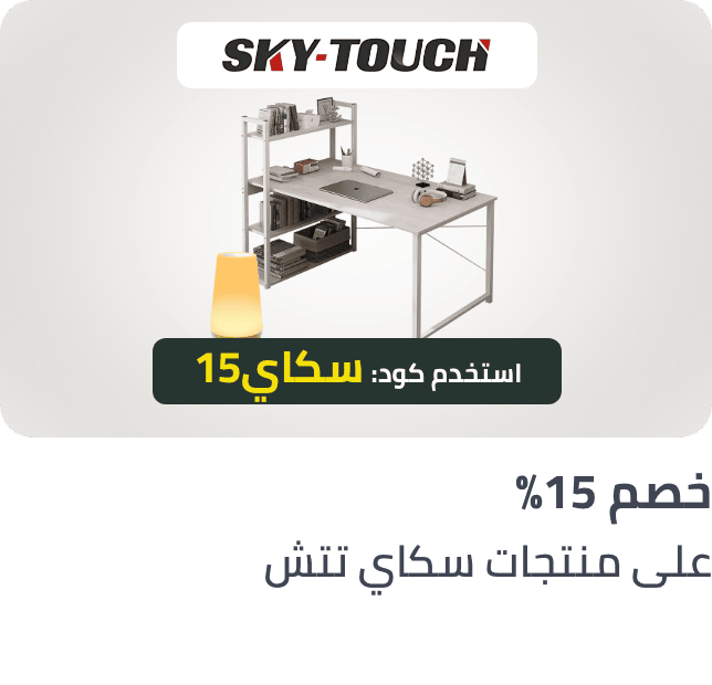 /sky-touch-products