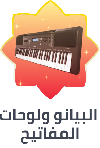 /music-movies-and-tv-shows/musical-instruments-24670/pianos-keyboards-synthesizers