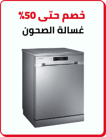 /home-and-kitchen/home-appliances-31235/large-appliances/dishwashers