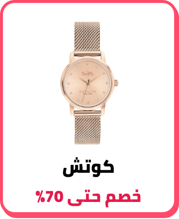 /fashion/coach/watches-store