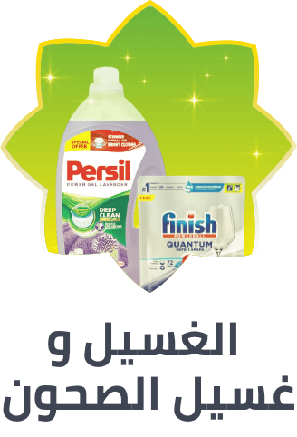 /laundry-dishwashing-grocery-uae