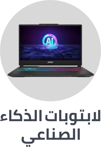 /ai-laptops-deal-ae