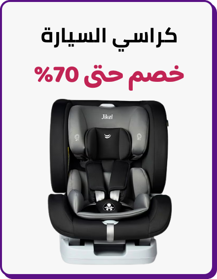 /baby-products/baby-transport/car-seats/baby-sale-all-BA_06