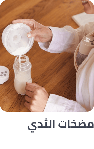 /breast-pump