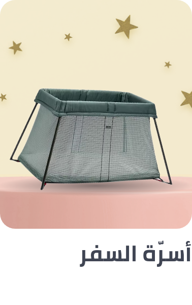 /baby-products/nursery/furniture-16628/travel-cots-baskets