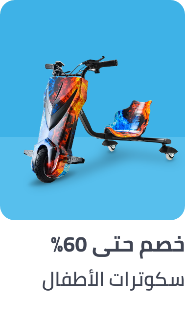 /toys-and-games/tricycles-scooters-and-wagons/toys-sale-ae