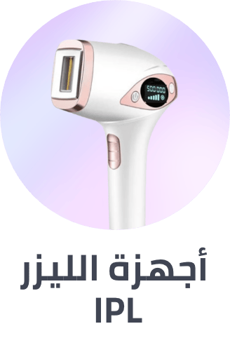 /beauty/personal-care-16343/shaving-and-hair-removal/womens-31112/ipl-laser-hair-removal