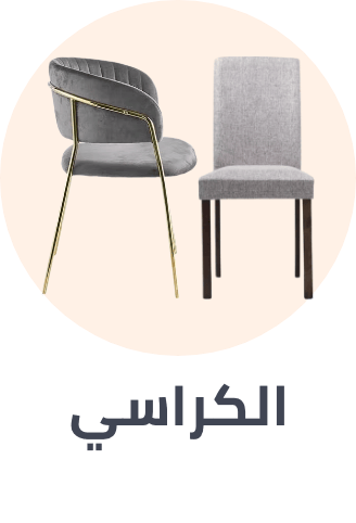 /home-and-kitchen/furniture-10180/kitchen-furniture/kitchen-chairs