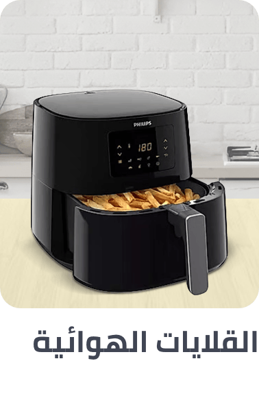 /home-and-kitchen/home-appliances-31235/small-appliances/fryers/air-fryers