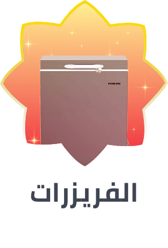 /home-and-kitchen/home-appliances-31235/large-appliances/refrigerators-and-freezers/freezers