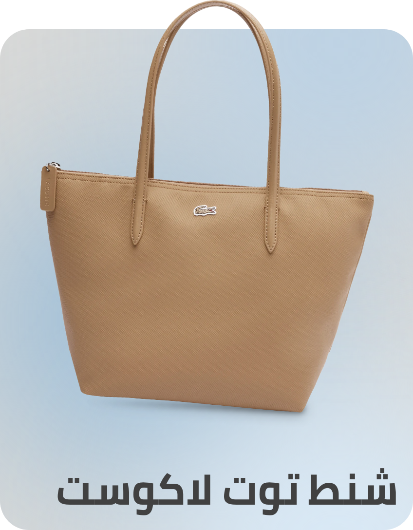 /fashion/women-31229/handbags-16699/totes-handbags/lacoste