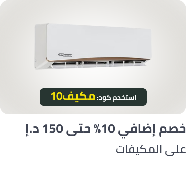 /mda-air-conditioner-extra-10