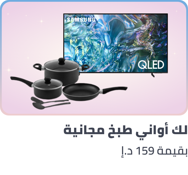 /tv-cookware-freebie-feb-ae