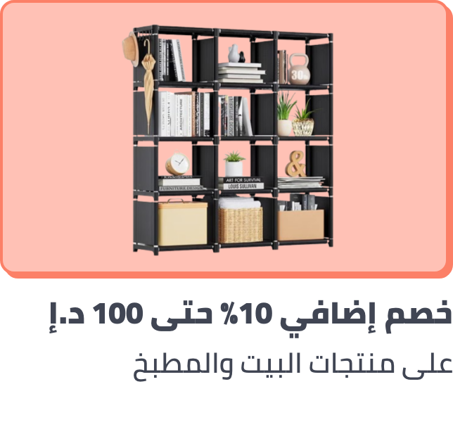 /extra-10p-max100-uae