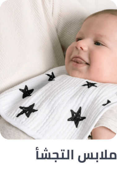 /baby-products/feeding-16153/Bibs & Burp Cloths/feeding-bibs?f[baby_age_range][]=newborn