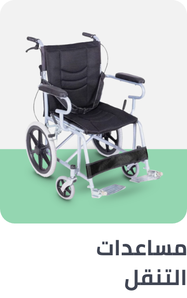 /health/medical-supplies-and-equipment/mobility-aids-and-equipment