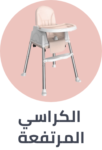 /baby-products/feeding-16153/highchairs-and-booster-seats