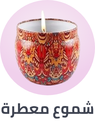 /home-and-kitchen/home-decor/candles-and-holders/scented-candle