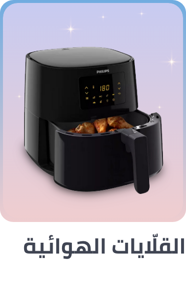 /home-and-kitchen/home-appliances-31235/small-appliances/fryers/air-fryers