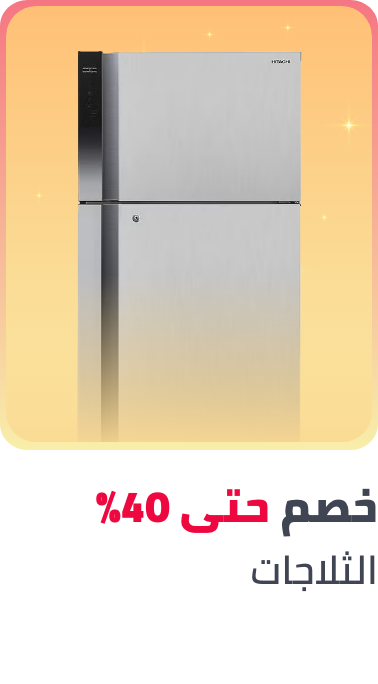 /home-and-kitchen/home-appliances-31235/large-appliances/refrigerators-and-freezers