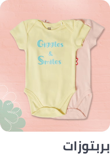 /kids-onesies-min-50-FA_03