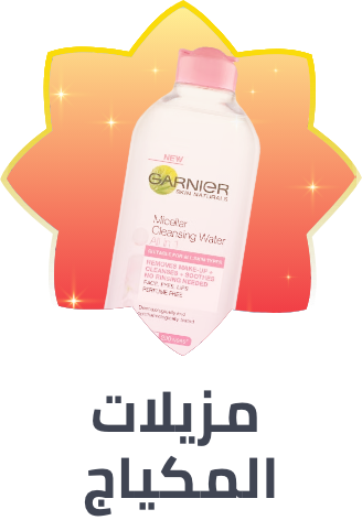 /beauty/makeup-16142/makeup-remover