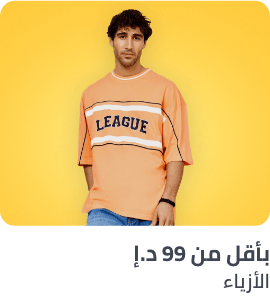 /fashion-under-99-FA_03?sort[by]=popularity&sort[dir]=desc